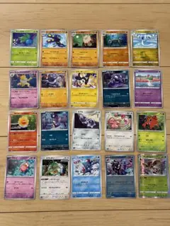 ポケモンカード 20枚セット