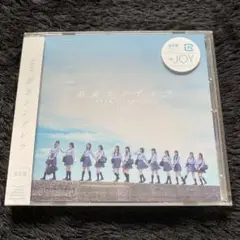 初恋シンデレラ(通常盤)未開封