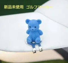 新品未使用 クマ型 ゴルフマーカー