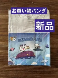 【新品未開封】お買い物パンダ　Tシャツ　L