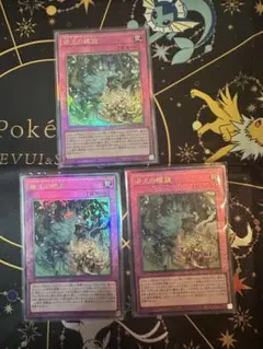 遊戯王　命王の螺旋　レリーフ　ドミナススパイラル　#2