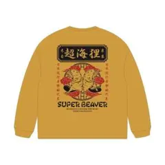 2025年最新】super beaver ロンt 超海狸の人気アイテム - メルカリ