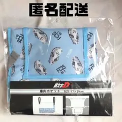 【新品未開封】 頭文字D 高橋 涼介　車内ポケット
