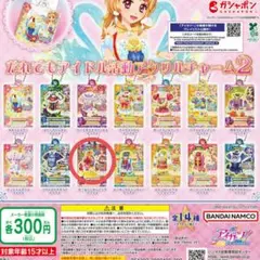 アイカツ ガチャガチャ 紅林珠璃