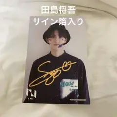 田島将吾 サイン ポスター m63512390629_1.jpg?1716470551