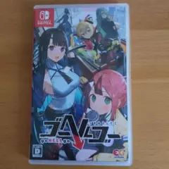 ゴーヘルゴー つきおとしてこ Nintendo Switch