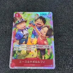 エース&サボ&ルフィ　SR