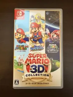 Nintendo Switchソフト　スーパーマリオ 3Dコレクション　美品