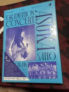 ASUKA SAITO GRADUATION CONCERT Blu-ray