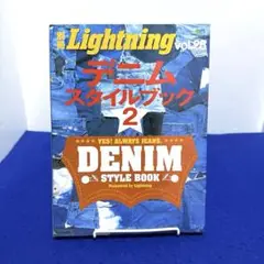 別冊Lightning 28