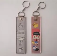 ☆はたらく細胞☆テープキーホルダー☆2点セット☆