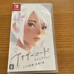 アナザーコード リコレクション Nintendo Switch