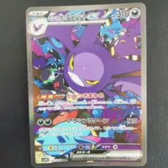 ロケット団のクロバットEX　SAR PSA10鑑定済〕ロケット団のクロバットex【SAR】{127/098