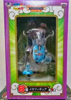 ドラゴンボール メカフィギュア B賞 1個 一番くじドラゴンボールワールド B賞 メカフィギュア