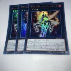 9289 転生炎獣ミラージュスタリオ 3枚ウルトラ