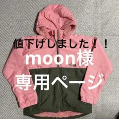 子供用 アウター