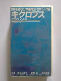 2025年最新】キクロプスの人気アイテム - メルカリ