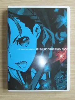 7th Dragon 2020-II Bibliography 非売品