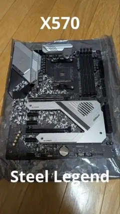 ASRock X570 STEEL LEGEND 中古 中古】ASRock X570 Steel Legend X570/AM4/ATX【ECセンター