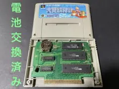 SFC 大貝獣物語 電池交換済み、メンテ済み 250810