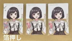 プロセカ　クリエイターズフェスタ　エピカ　東雲絵名　3枚