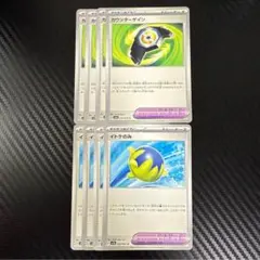 ポケカ　SV7a　ポケモンのどうぐ　セット　3