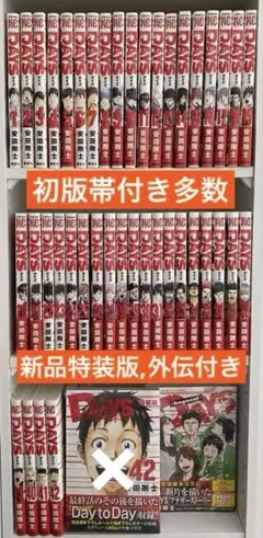【美品・送料込】DAYS デイズ 1〜42巻 全巻 関連本7冊 特装版2冊含む かわいい～！」 新品】DAYS (全巻セット) デイズ1〜42巻 少年