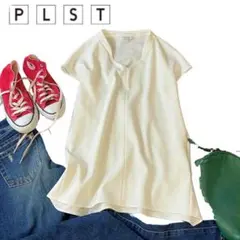 PLST（プラステ）綺麗めホワイト系トップスポンチVネック　上品シンプル