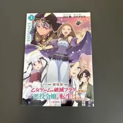 劇場版はめふら　入場者特典
