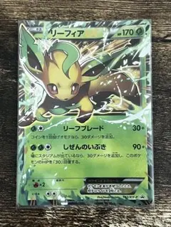 ポケモンカードxy バトル強化　リーフィアEX 192/XY プロモ　未開封 m12596513339_1.jpg?1685788151