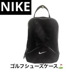 NIKE ナイキ　ゴルフシューズケース　最終価格！