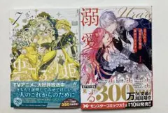 売られた辺境伯令嬢は隣国の王太子に溺愛される 他1冊