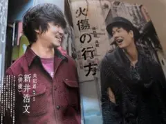 綾野剛さん掲載雑誌１冊