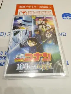 名探偵コナン 100万ドルの五稜星