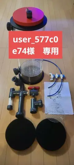 2025年最新】カルシウムリアクタの人気アイテム - メルカリ