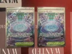 ポケモンカード　ミステリーガーデン SR 2枚セット