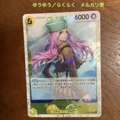 ワンピースカード。ザベスト2。ジュエリーボニー、P。