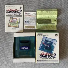 スーパーゲームボーイ2 クリアブルー