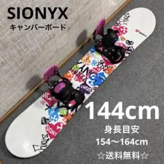 けいさん様 SION スノーボード 2025年最新】sionyx スノーボードの人気アイテム - メルカリ