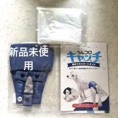 ⭐️新品未開封⭐️ うんコロキャッチ　XS うんコロキャッチXSサイズ