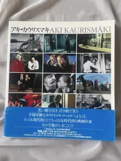 2025年最新】アキ・カウリスマキ 本の人気アイテム - メルカリ