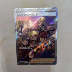 ポケモンカード　ポケカ　サポート　SR シンオウの仲間たち