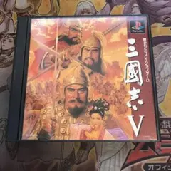 三國志Ⅴ ps1 ソフト