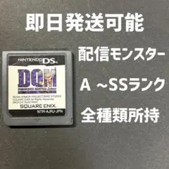 ドラゴンクエストモンスターズジョーカー