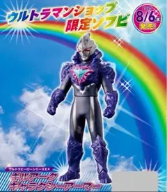 ✨限定品✨ ギルアーク ギャラクシーアーマー　ウルトラマンアーク