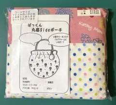 [未開封] 手芸キット　ぱっくん丸底Sideポーチ