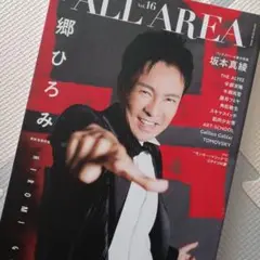 BPASS ALL AREA　ビーパス　オールエリア　郷ひろみ　坂本真綾　未読品