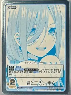 新品・未使用 五等分の花嫁　中野三玖 君と二人、歩く PR+ 047P
