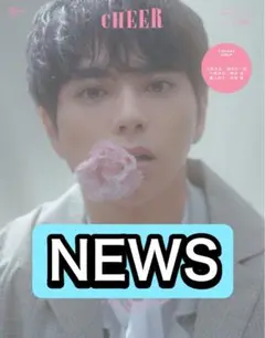 CHEER NEWS 切り抜き