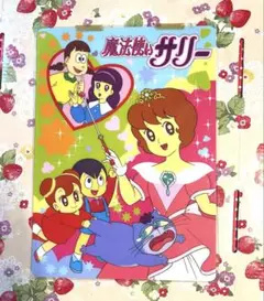 新品・未使用★懐かしい『魔法使いサリー』下敷き★日本製 ①